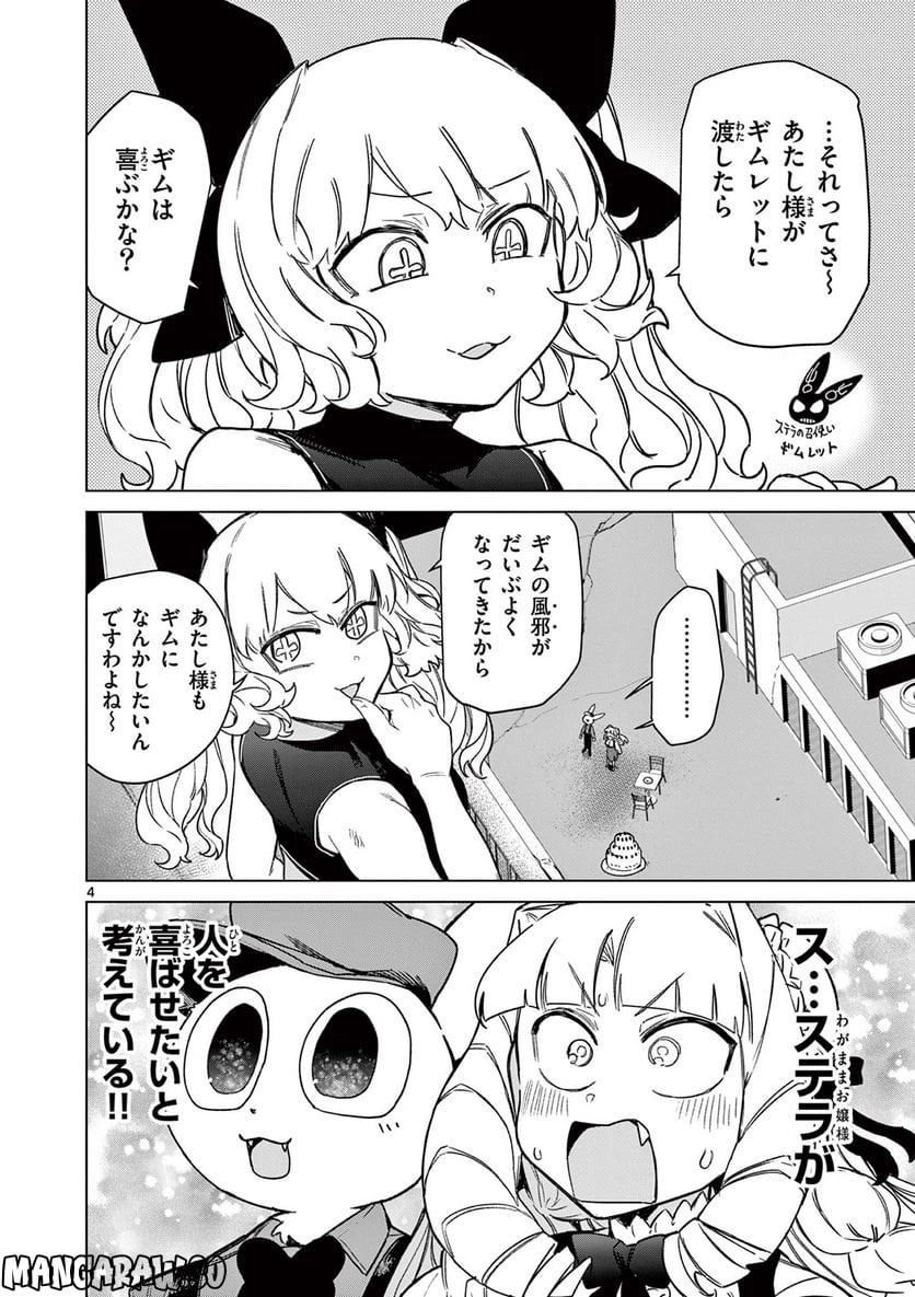 Giant Ojousama - Chapter 63 - Page 5